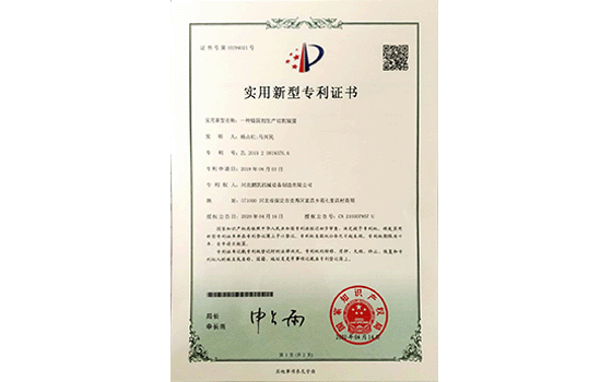 生产切割装置